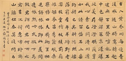 戴馥芳 四尺《王維詩三首》中書協(xié)會員 現(xiàn)代書畫藝術(shù)學(xué)會副會長