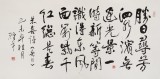 譚經才  四尺《春日》 83歲原中國書畫家協會理事