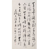 中國書協會員劉山紅 四尺《清平樂 六盤山》