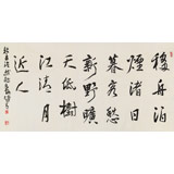 陜西省書協理事 西安書法院院長趙青四尺《野曠天低樹 江清月近人》（詢價）
