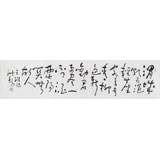 王洪錫 四尺對開《渭城曲》 原中國書畫家協會副主席
