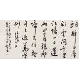 安徽省書協副主席 任智 四尺《早發白帝城》