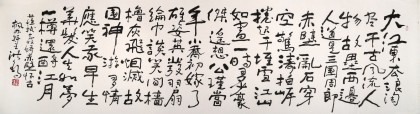 【已售】王洪錫 八尺對開《赤壁懷古》 原中國書畫家協會副主席