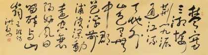 王洪錫 六尺對開《漢江臨眺》 已故書法名家