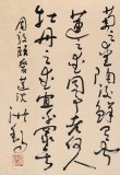 王洪錫 八尺對開《愛蓮說》 原中國書畫家協會副主席