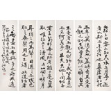 王洪錫 六條屏《前赤壁賦節錄》原中國書畫家協會副主席