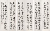 王洪錫 六條屏《前赤壁賦節錄》原中國書畫家協會副主席