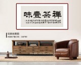 【已售】李明成四尺書法《禪茶一味》中國書法家協會會員