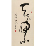 王呈三尺辦公室書法《天下歸心》（詢價）