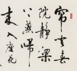 溫遠達 四尺《梁梁燕歸來》2003年作 已故書法名家