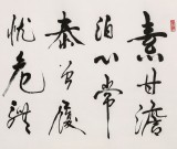 溫遠達 四尺《素甘澹泊心常泰》2003年作 已故書法名家