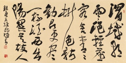 趙青 四尺《渭城朝雨浥輕塵》  西安書法院院長（詢價）