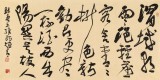 趙青 四尺《渭城朝雨浥輕塵》  西安書法院院長（詢價）