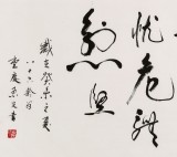 溫遠達 四尺《素甘澹泊心常泰》2003年作 已故書法名家