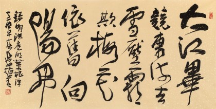 趙青 四尺《梅花依舊向陽開》  西安書法院院長（詢價）