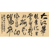 趙青 四尺《梅花依舊向陽(yáng)開(kāi)》  西安書(shū)法院院長(zhǎng)（詢價(jià)）