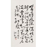 王洪錫 三尺《李清照詞》 原中國書畫家協會副主席