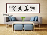 王洪錫 六尺對開《物華天寶》 原中國書畫家協會副主席(詢價)