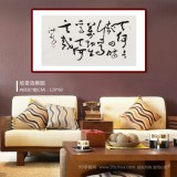 王洪錫 三尺《天何言哉 四時生焉》 原中國書畫家協會副主席