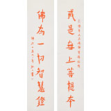 如一法師 對(duì)聯(lián)《戒是無(wú)上菩提本 佛為一切智慧燈》 著名書(shū)法高僧