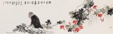 王向陽 祝壽《猴送千重喜 壽當(dāng)二百年》 中國美術(shù)家協(xié)會會員（詢價）