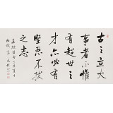 夏廣田 四尺《古之立大事者》著名啟功體書(shū)法家（詢價(jià)）