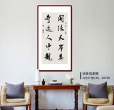 【已售】庾超然 四尺《開(kāi)張?zhí)彀恶R 奇逸人中龍》 黃鶴樓書畫院院長(zhǎng)
