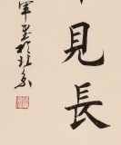 【已售】謝軍 四尺《故人西辭黃鶴樓》 著名歐楷書法家