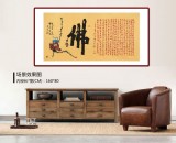 【已售】董平茶 四尺《佛》 中國詩畫協會理事