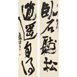 【已售】趙青 對聯《臥石聽松 逍遙自得》 西安書法院院長
