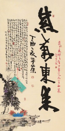 【已售】董平茶 四尺《紫氣東來》 中國詩畫協(xié)會理事