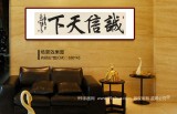 【已售】趙青 四尺對開《誠信天下》  西安書法院院長