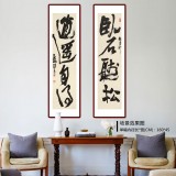 【已售】趙青 對聯《臥石聽松 逍遙自得》 西安書法院院長