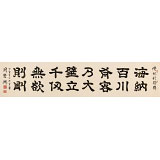 【已售】周宏興 八尺對開《海納百川聯句》 當代隸書大家（詢價）