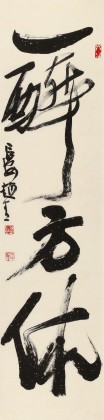 趙青 四尺對(duì)開(kāi)《一醉方休》  西安書(shū)法院院長(zhǎng)（詢價(jià)）