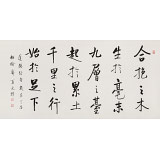 夏廣田 四尺《千里之行 始于足下》著名啟功體書法家（詢價）