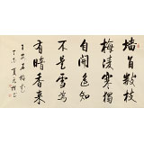 夏廣田 四尺《墻角數枝梅》著名啟功體書法家（詢價）