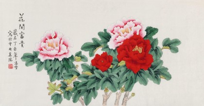 凌雪 三尺《花開富貴》 北京美協會員