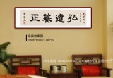 【已售】周宏興 四尺對開《弘道養正》 當代隸書大家 （詢價）