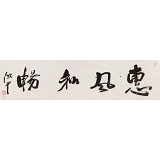 顧平 四尺對開《惠風和暢》 民盟中央美術院常務院長