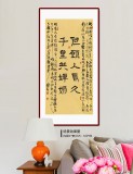 趙青 四尺《但愿人長久 千里共嬋娟》  西安書法院院長（詢價）