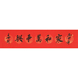 王世利 四尺對開《家和萬事興》 中美協會員 著名黃河題材畫家