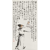 【已售】庾超然 四尺《將進(jìn)酒》 黃鶴樓書畫院院長