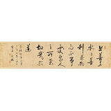 夏廣田 四尺對開《水善利萬物而不爭》 著名啟功體書法家（詢價）