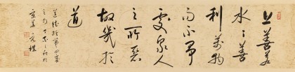 夏廣田 四尺對(duì)開《水善利萬(wàn)物而不爭(zhēng)》 著名啟功體書法家（詢價(jià)）