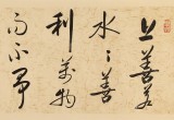 夏廣田 四尺對(duì)開《水善利萬(wàn)物而不爭(zhēng)》 著名啟功體書法家（詢價(jià)）