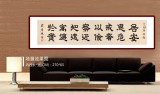 周宏興 八尺對開《居安思危 戒奢以儉》 85歲當代隸書大家（詢價）