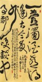 趙青 四尺《一壺濁酒喜相逢》  西安書法院院長(zhǎng)（詢價(jià)）