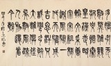 【已售】趙懷更 八尺對開《沁園春 雪》 河北書協會員
