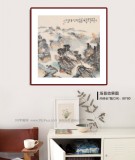 胡書文 四尺斗方《山高白云深》中國書畫院創作院副院長（詢價）